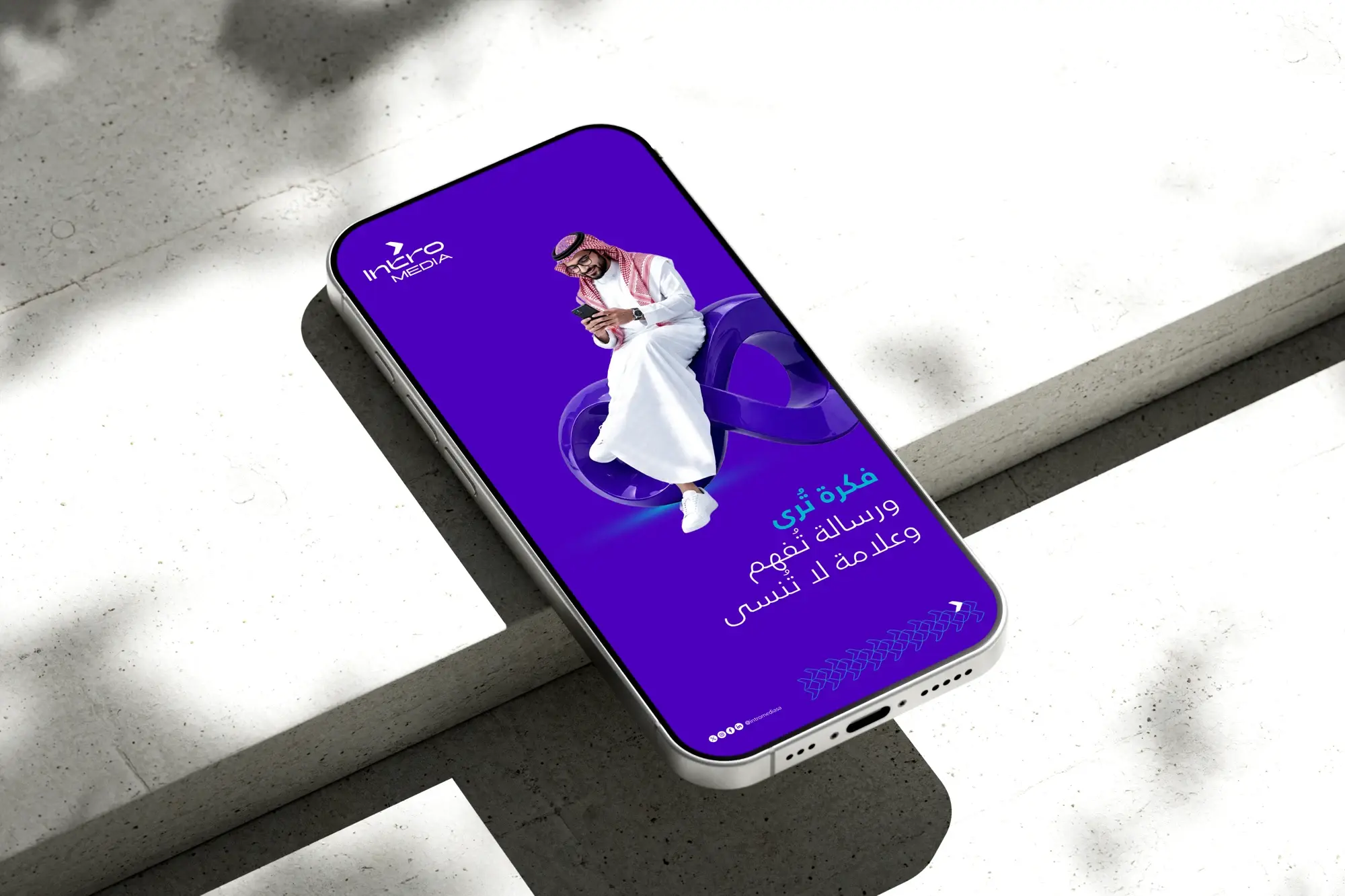 An Intromedia brand application